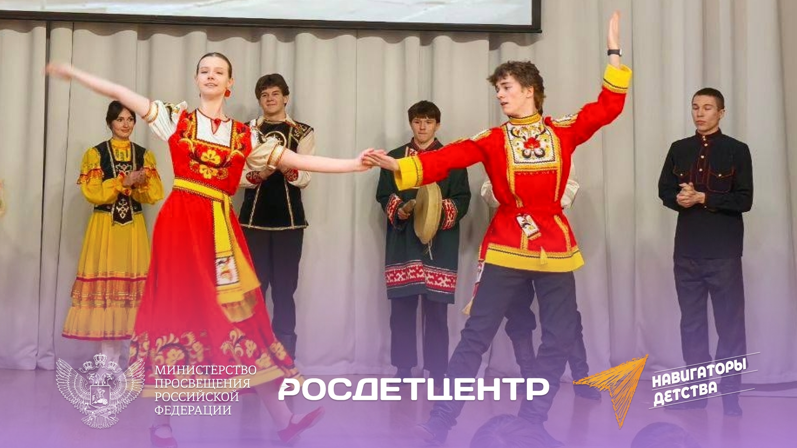 Открытие Года Единства народа России 